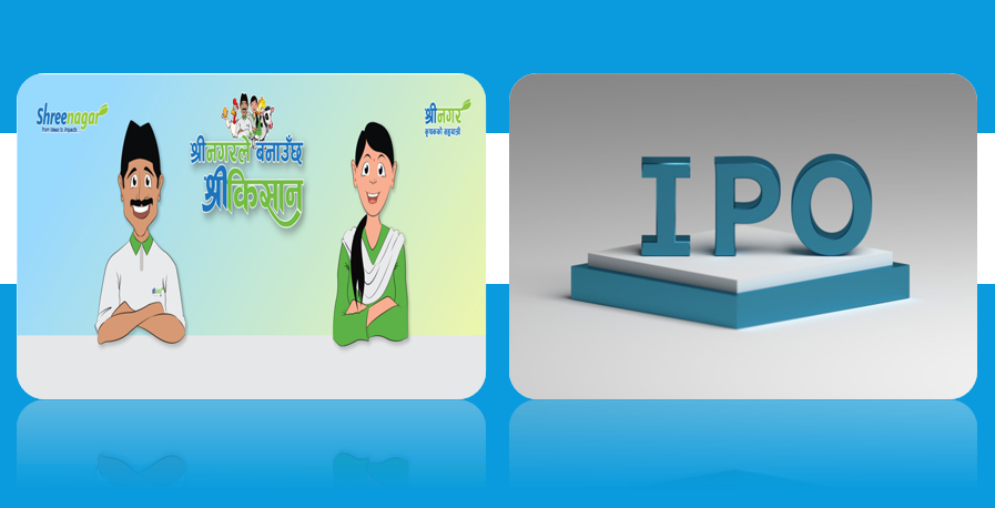 श्रीनगर एग्रीटेक इन्डष्ट्रिज लिमिटेडले असोज २६ गतेदेखि सर्वसाधारणका लागि आईपीओ निष्काशन सुरु गर्दै